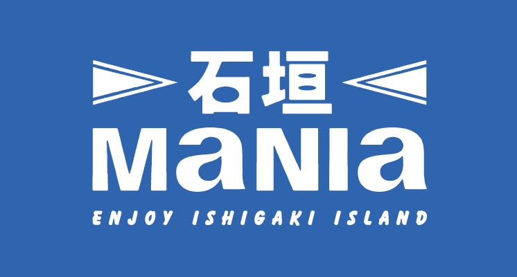 石垣MANIA | 石垣島での観光旅行・アクティビティ・マリンスポーツなら